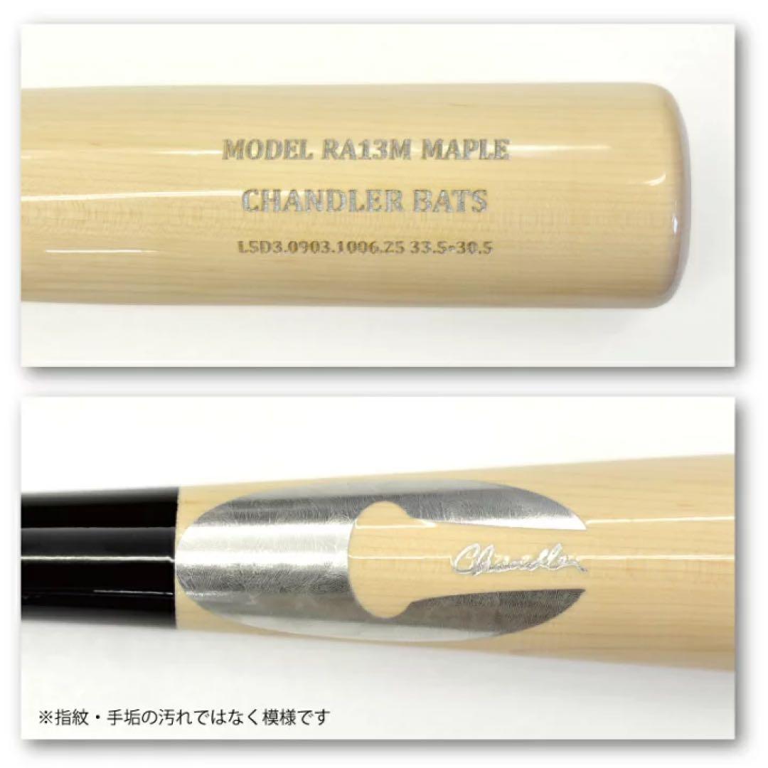 CHANDLER BAT チャンドラーRA13M ロナルドアクーニャJr.モデル