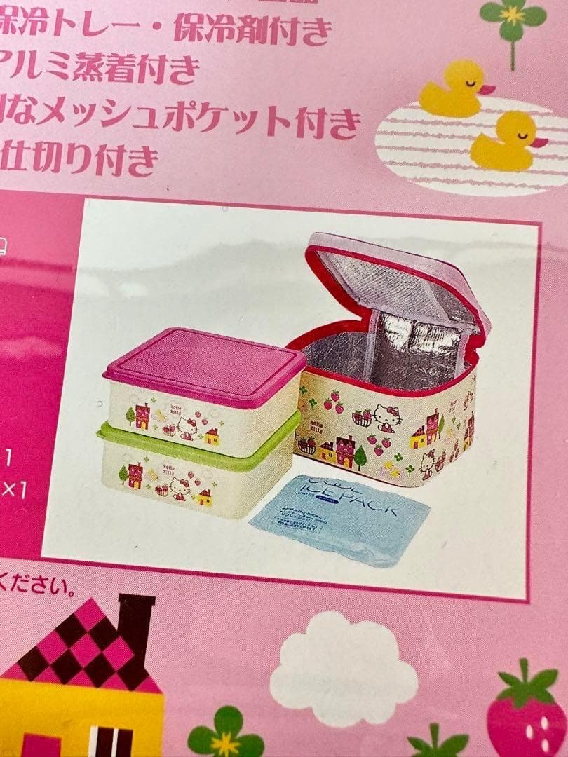 【新品未開封】２個セット ハローキティ ランチボックス お弁当箱