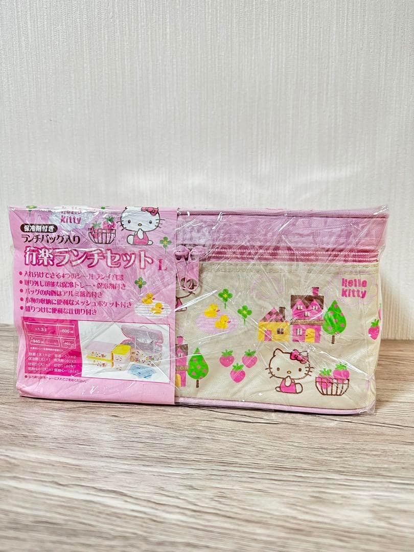 【新品未開封】２個セット ハローキティ ランチボックス お弁当箱