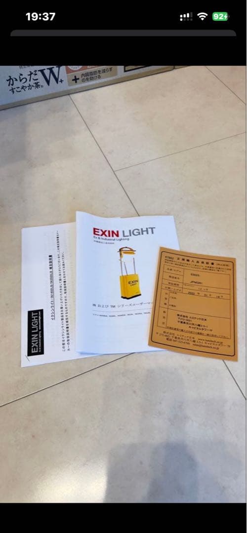 EXIN LIGHT エクシンライト ポータブル投光器 IN3500LB
