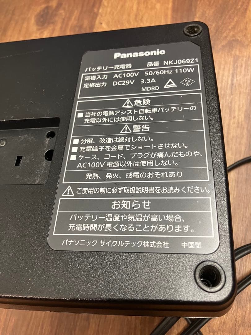 パナソニック NKJ069Z9 電動自転車用充電器　現行型