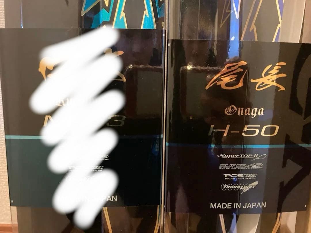 【送料込み】がまかつ　がま磯　磯竿　マスターモデル尾長