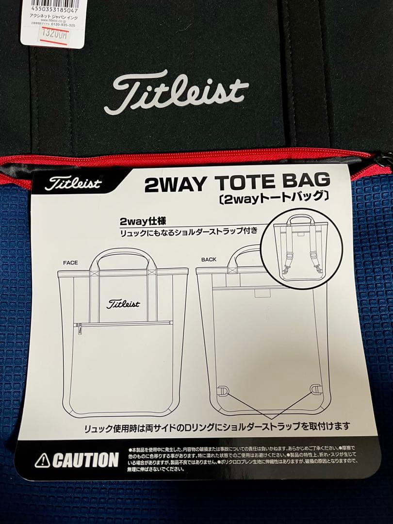 Titleist 2WAY TOTE BAG 黒/青
