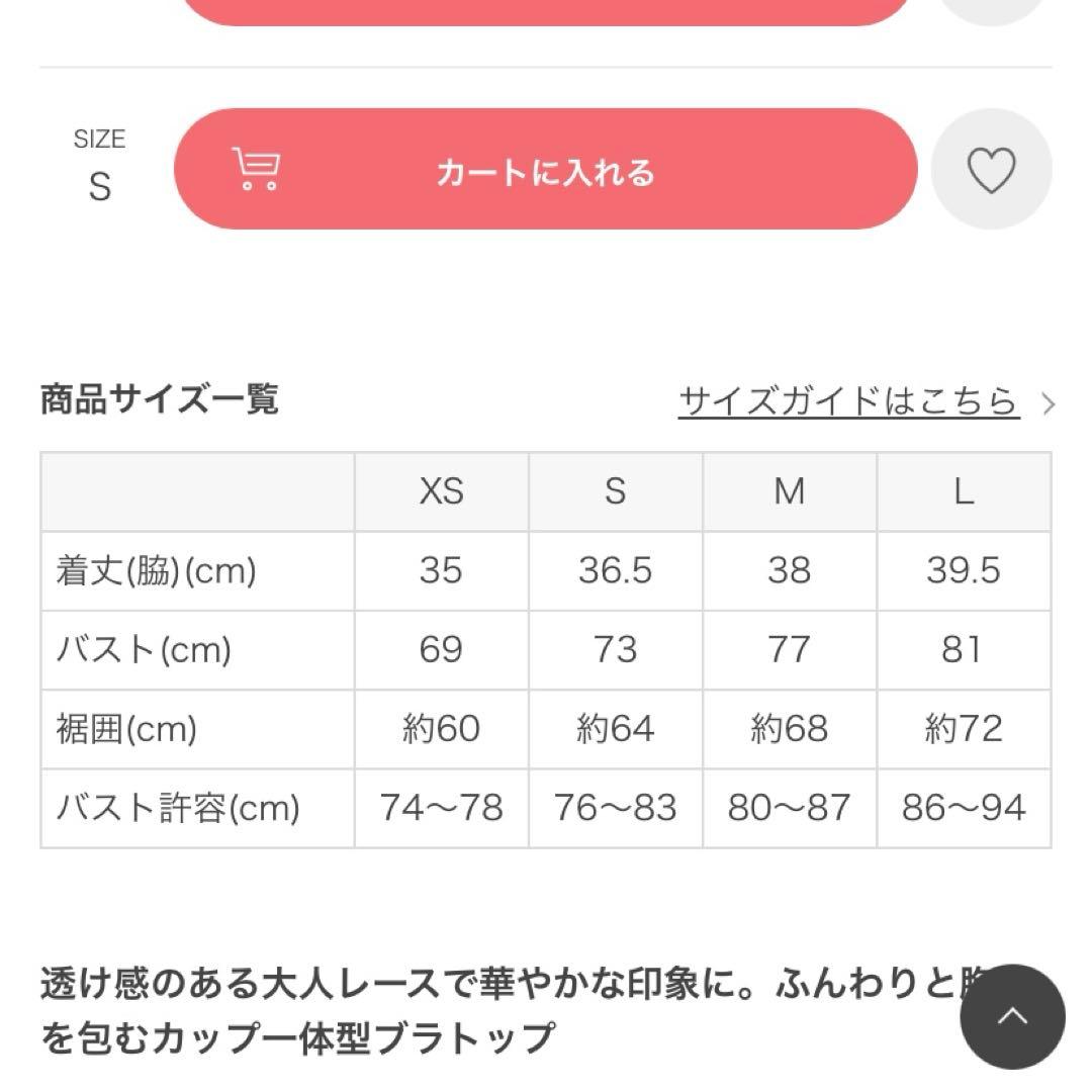 【SUKALA】フラワーレースブラトップ　ブラック　Lサイズ