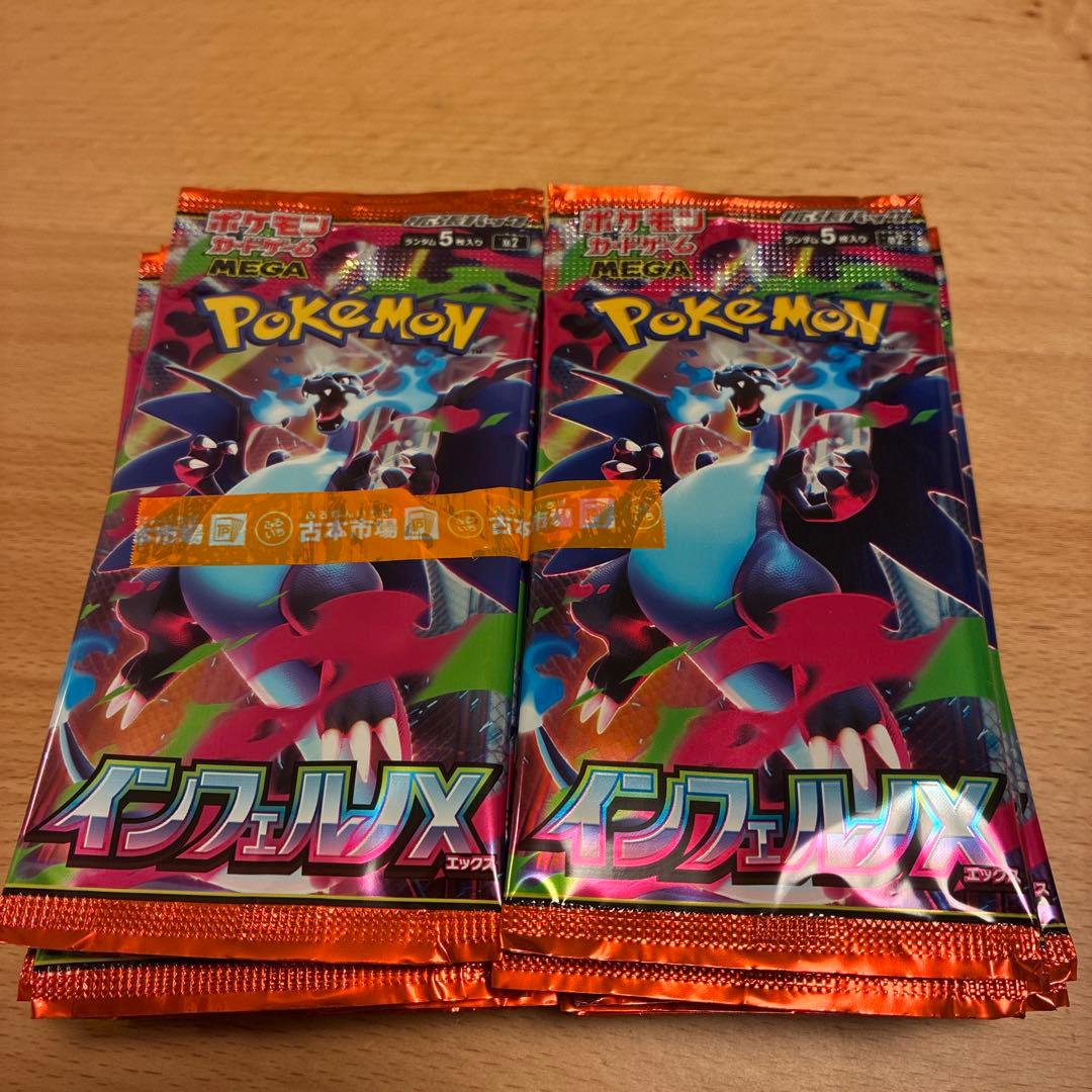 ポケモンカード インフェルノX 30パック 同一BOXレシート有り未サーチ