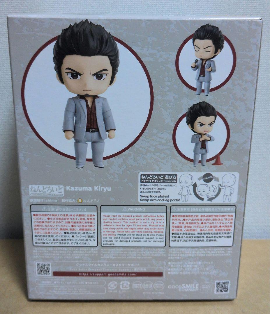 ねんどろいど 龍が如く 桐生一馬　新品未開封