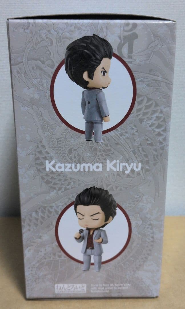 ねんどろいど 龍が如く 桐生一馬　新品未開封