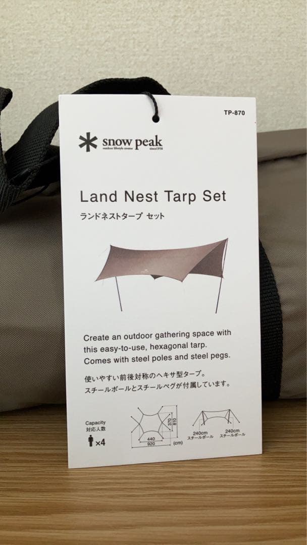 新品スノーピーク( peak)ランドネスト タープセット TP-870