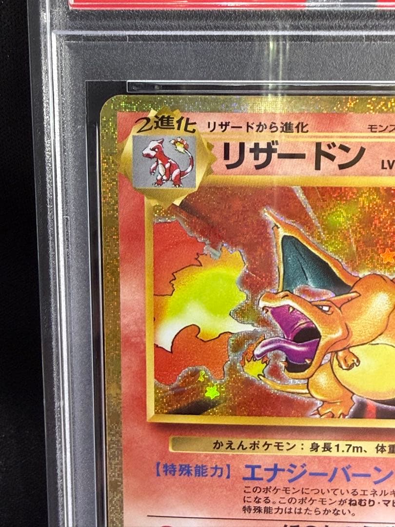 【PSA10】リザードン [CLL 003/032](Classic)