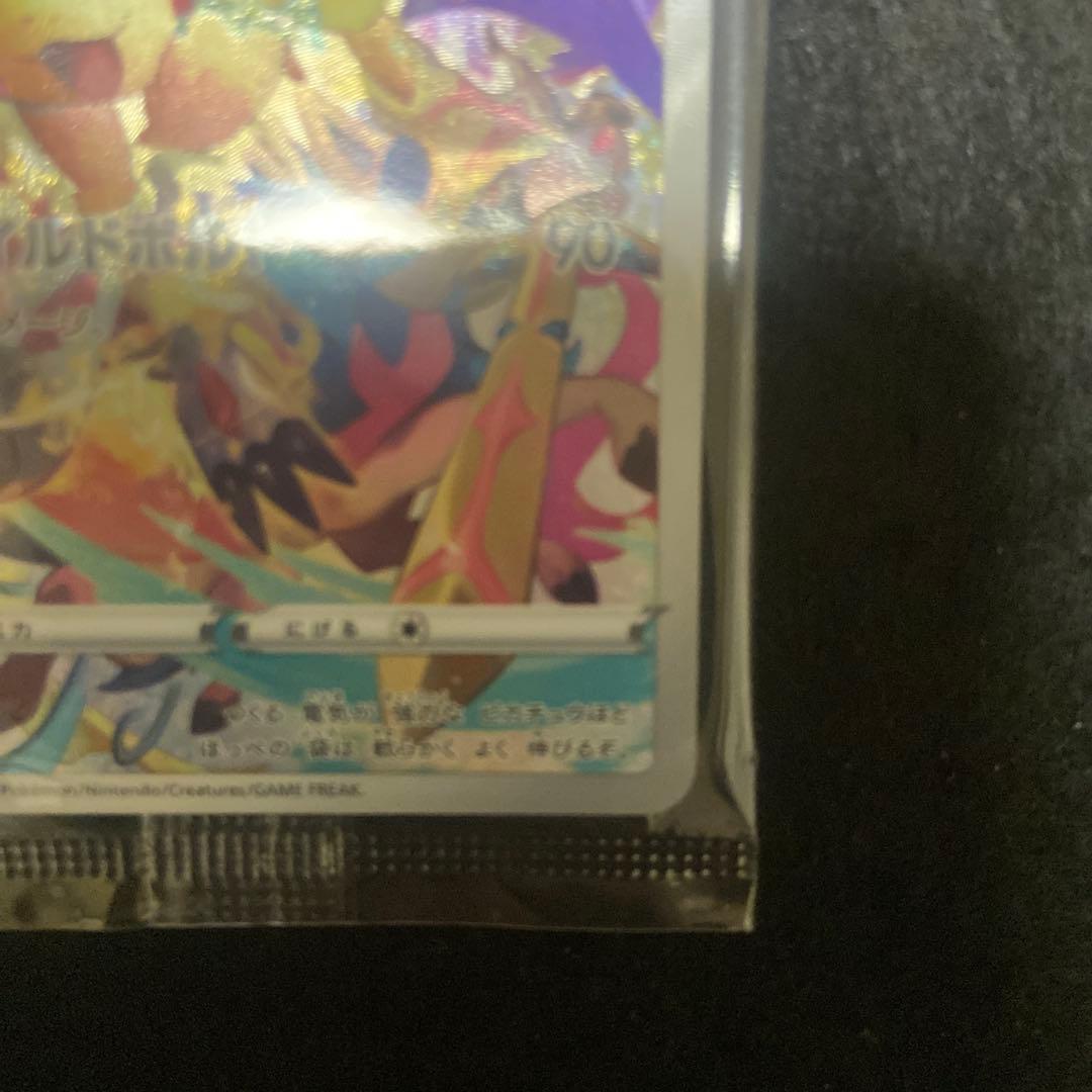 ピカチュウ　プレシャス 未開封