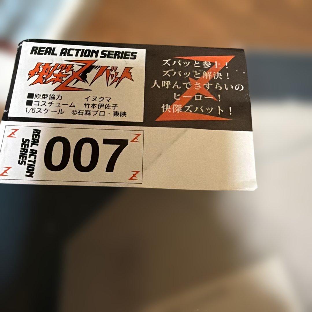 激レア！REAL ACTION SERIES 快傑ズバット 1/6スケール