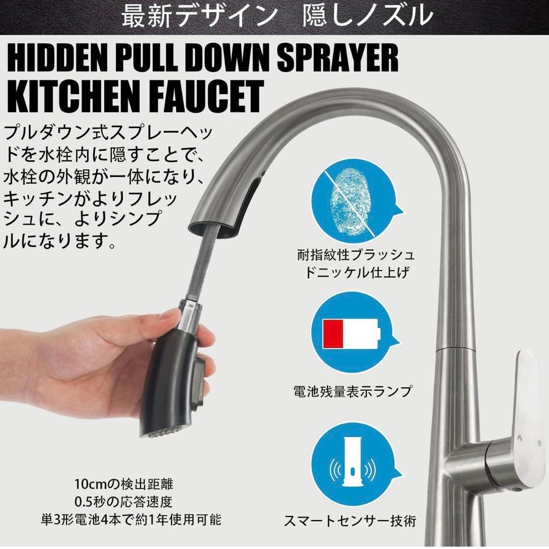 タッチレスキッチン誘導 キッチン用水栓 自動センサー水栓 センサー