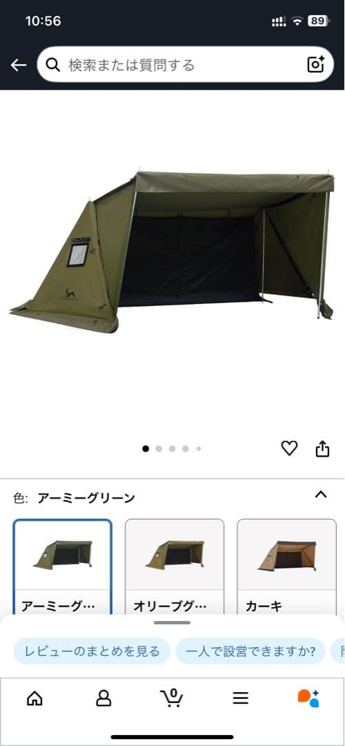 TOMOUNT サイドウォール付パップテント＋前幕　オリーブグリーン