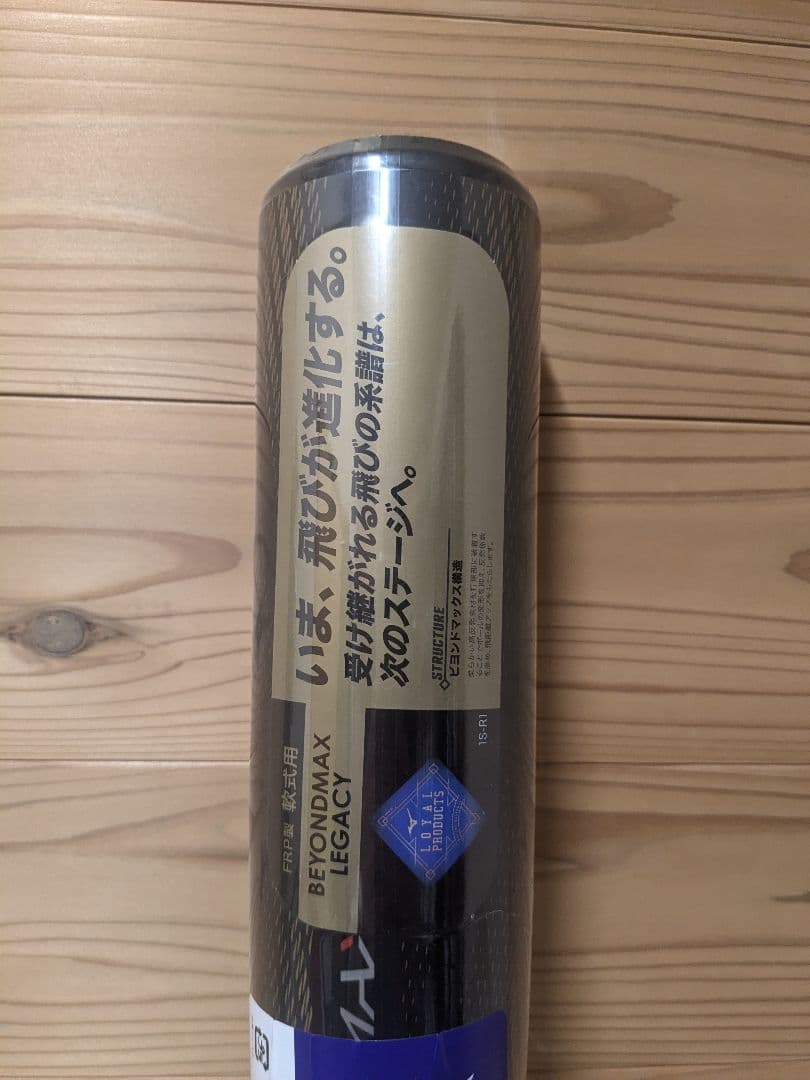 未開封　MIZUNO ミズノ ビヨンドマックスレガシー MID 83cm720g