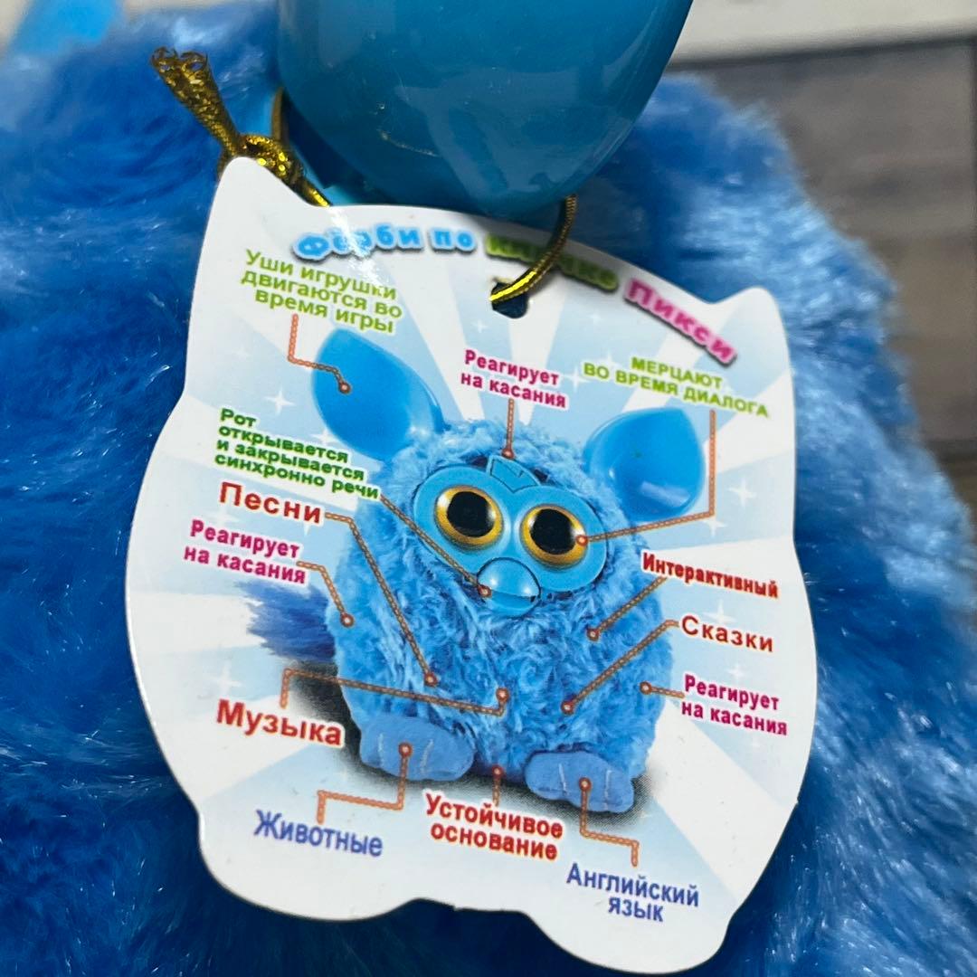 ファービー類似品Furby Named Pixy ロシア語