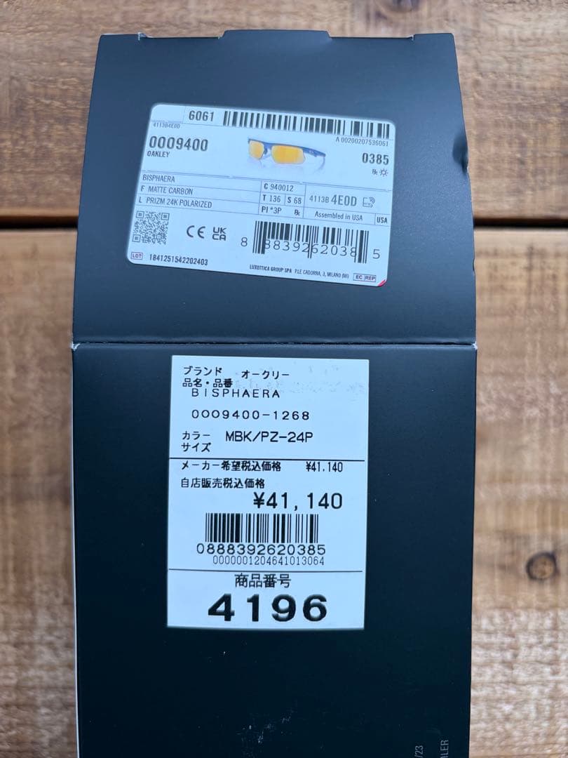 新品未使用　定価4.1万円　オークリー ブラック　ゴールドミラー サングラス