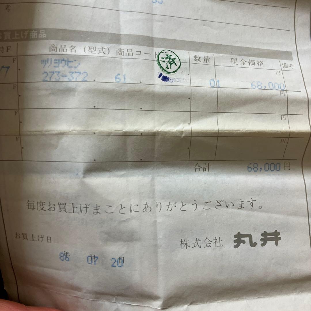 ダイワ渓仙坊超硬53