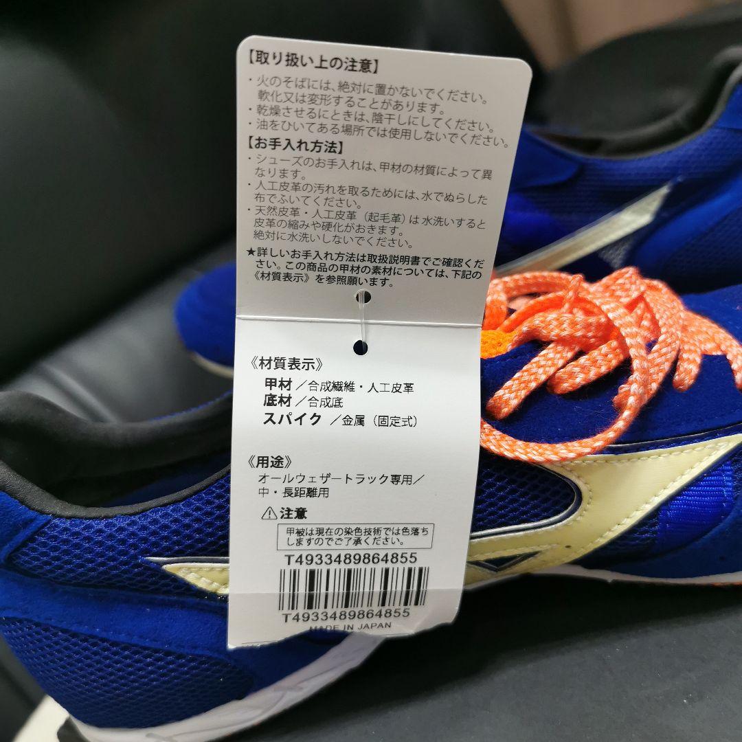 Mizuno Chrono Dist 7 スパイクシューズ 25.5