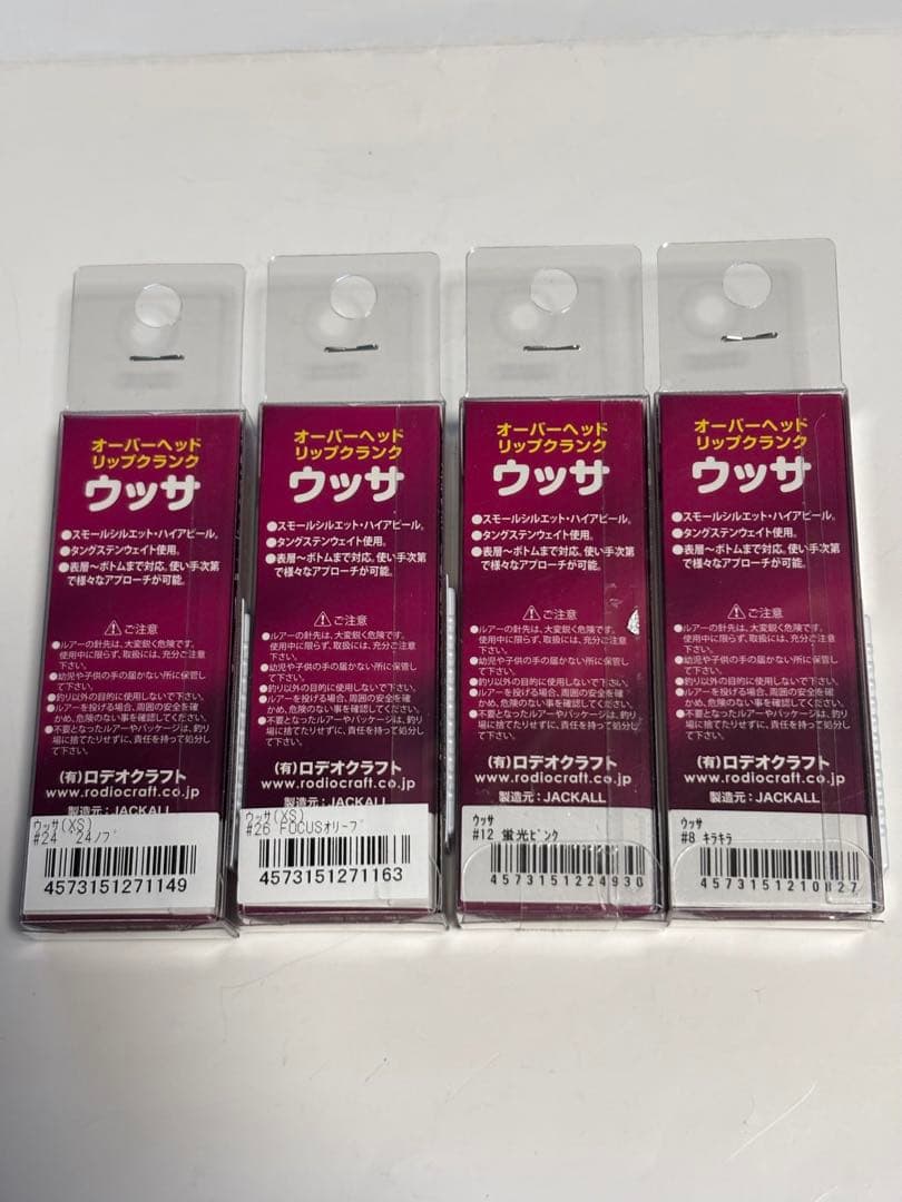 ロデオクラフト セット ウッサ XS ノンラトル S きらキラキラ 蛍光ピンク