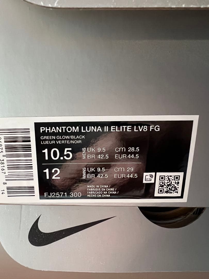 シューズ Nike Phantom Luna II Elite LV8 FG 10.5