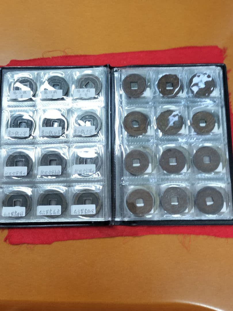 古銭 寛永通宝 96種類セット。アルバム入り 比較的に状態の良い物を集めました