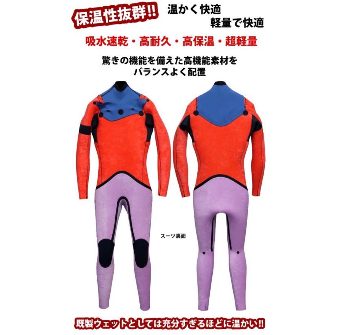 希少サイズ！　RINCON　セミドライ　チェストジップ 　5/3mm　LRサイズ