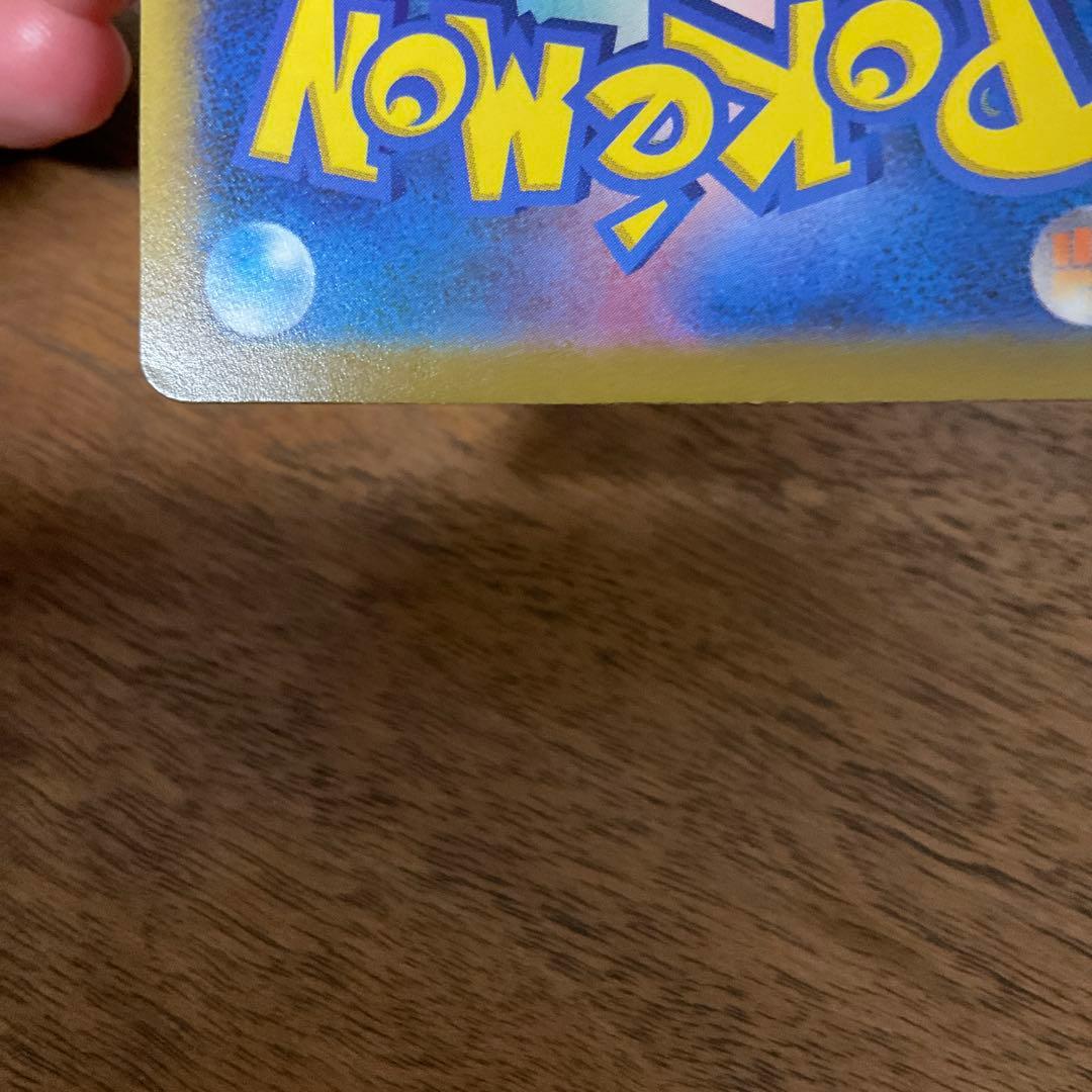 ポケモンカードゲーム　ピカチュウ ar vstarユニバース