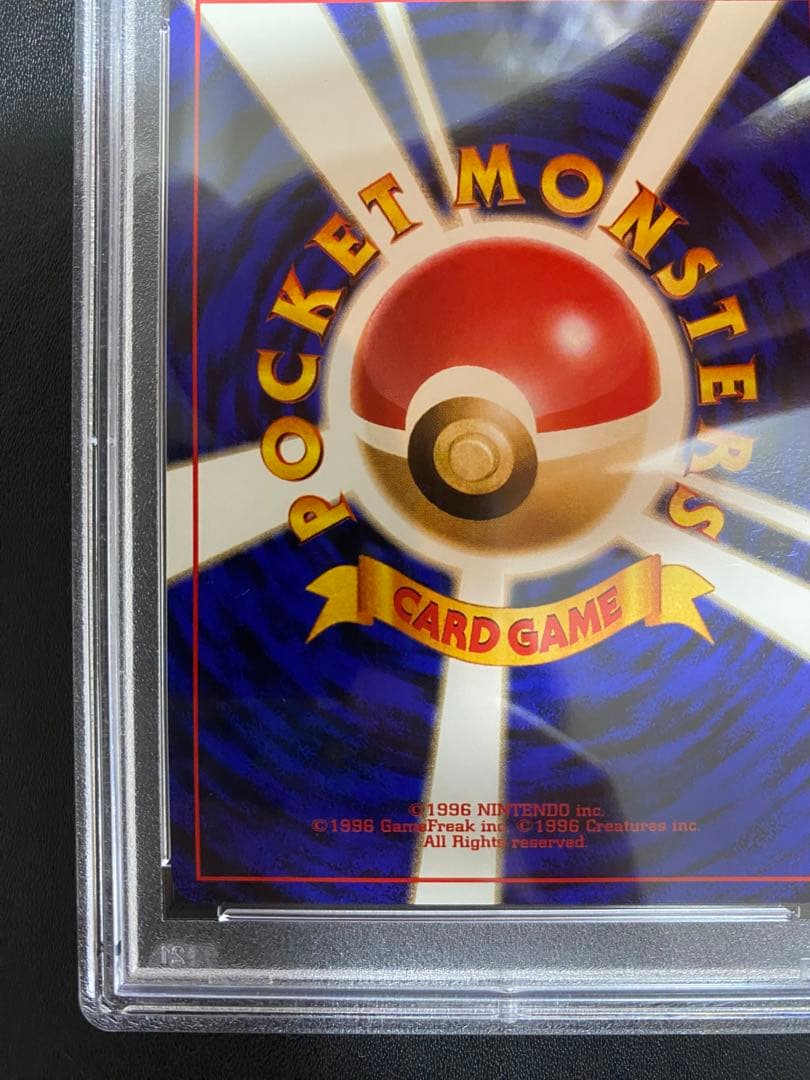わるいギャラドス 旧裏 psa9 ロケット団 ポケモンカード　②