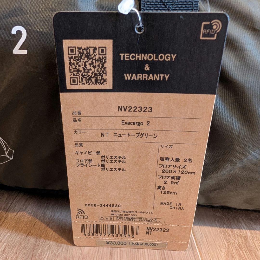 新品未使用 THE NORTH FACE EVACARGO2 キャンプ テント