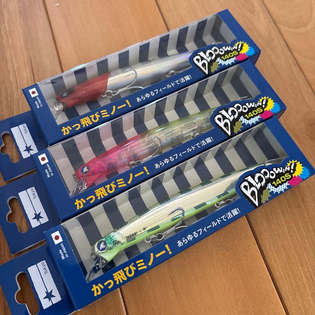 【入手困難】☆BlueBlueブローウィン!140S 【応募券つき】3個セット！