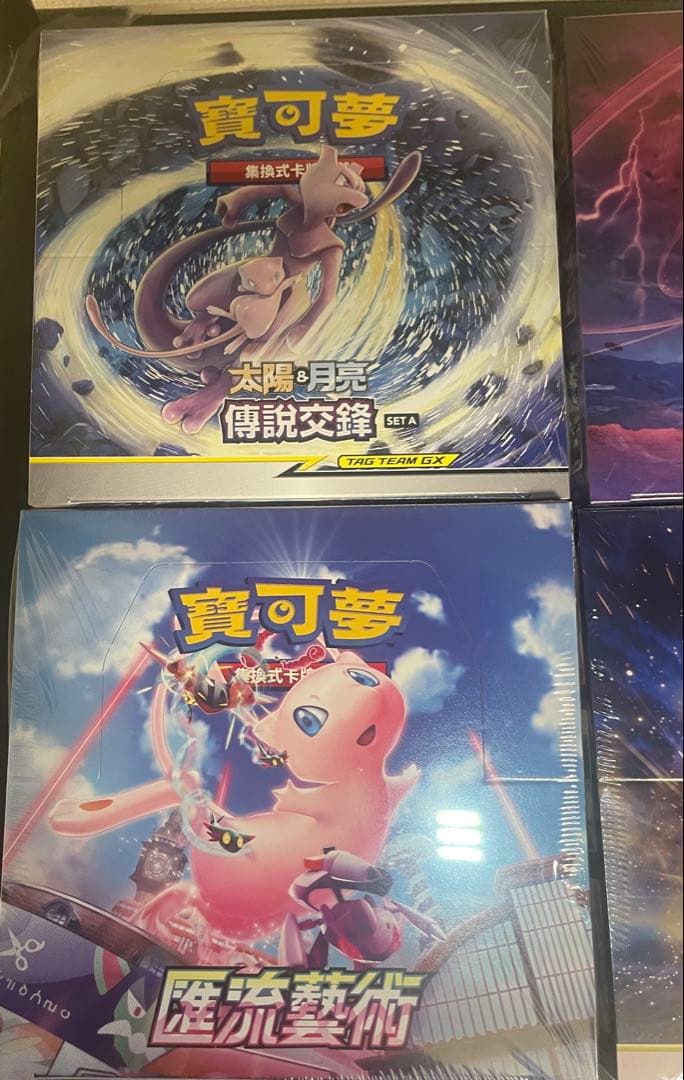 中国版ポケモンカード未開封Box 4種シュリンク付き