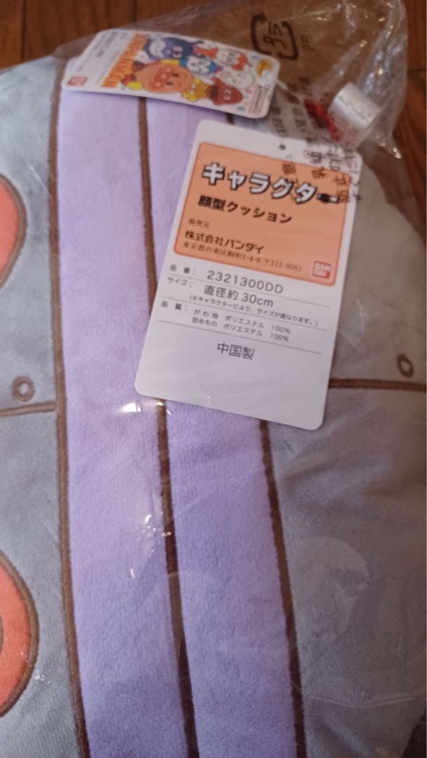 86 アンパンマンおもちゃセット　アミューズメント