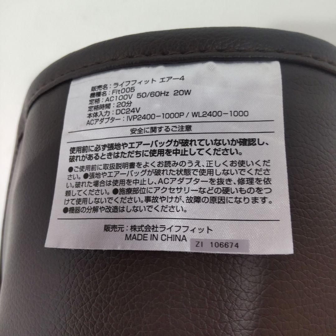 LIFE FIT ライフフィット エアー4 Fit005 ②