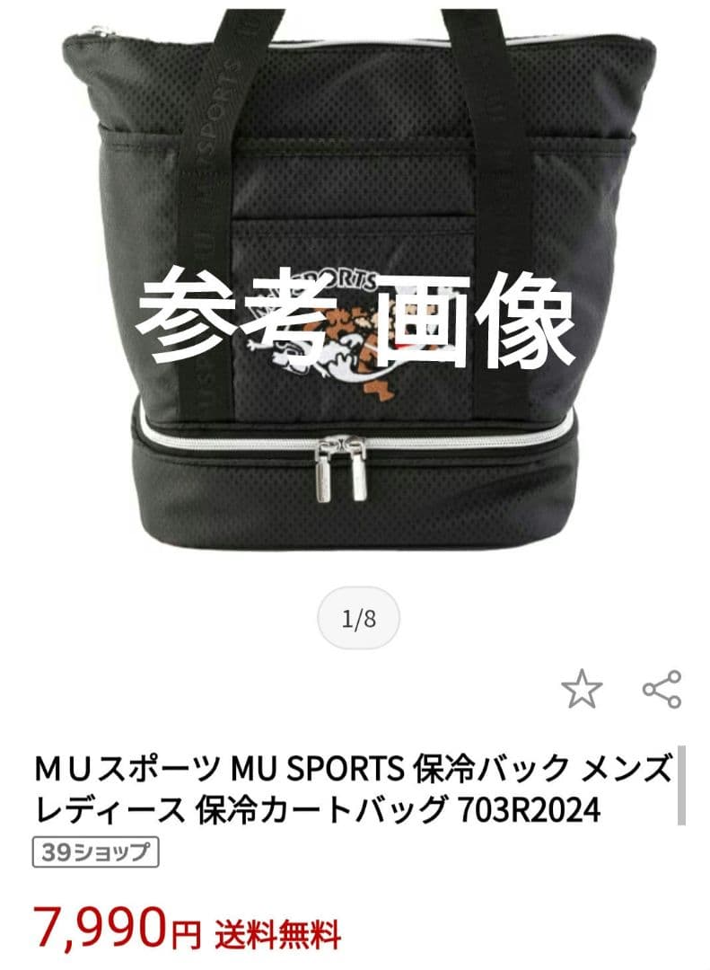 MU SPORTS♡保冷♡カート*ラウンド*バッグ　ゴルフ/スポーツ/男女兼用
