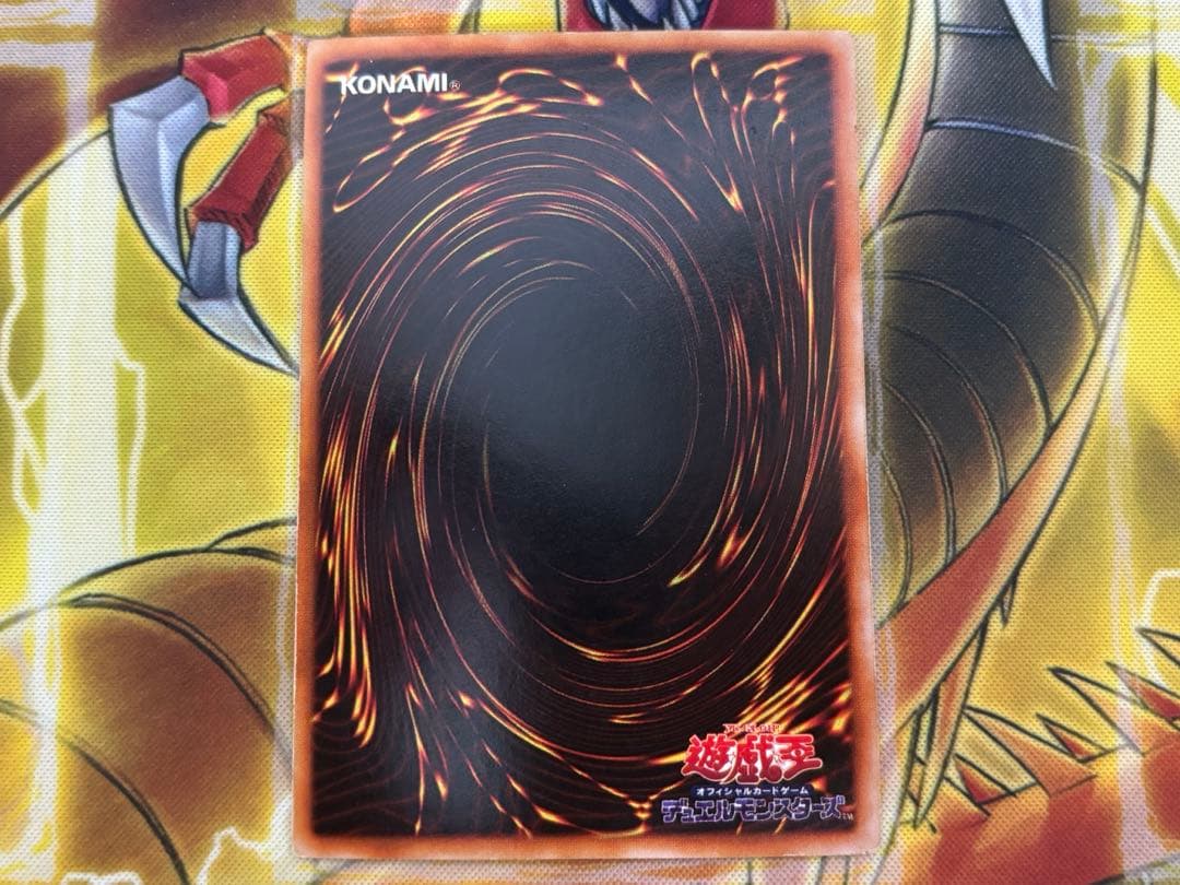遊戯王 青眼の白龍 初期ウルトラレア