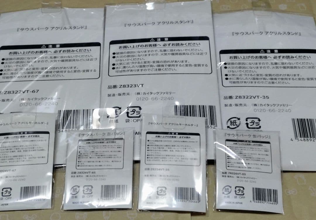 サウスパーク クレイグ　トゥイーク　アクリルキーホルダー　アクリルスタンド