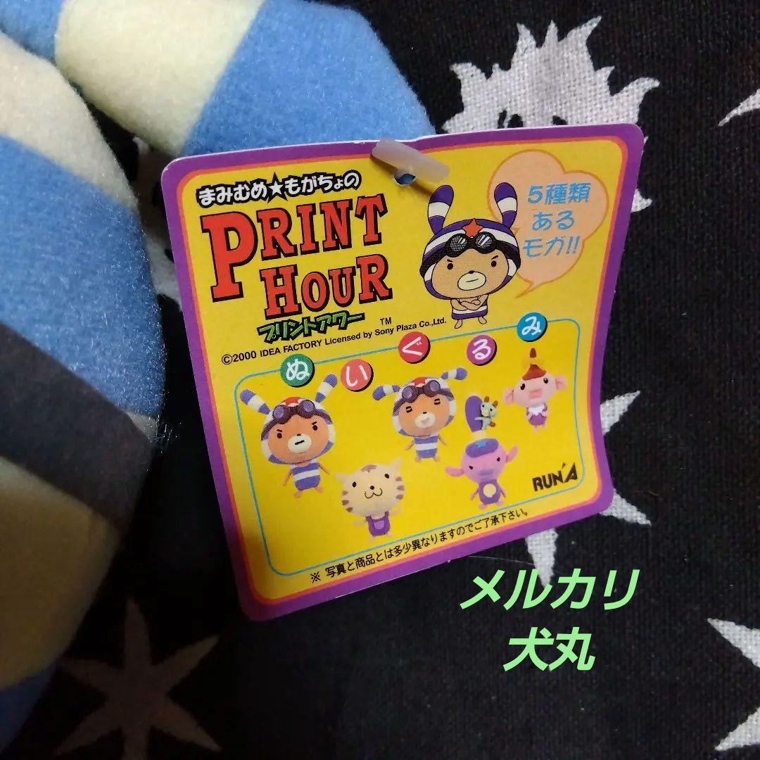 2000年当時物まみむめ★もがちょのPRINT HOURぬいぐるみ２体セット