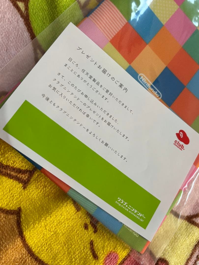 【新品未使用】どうぶつの森 クラブニンテンドー 巾着 ポーチ レア 任天堂　非売