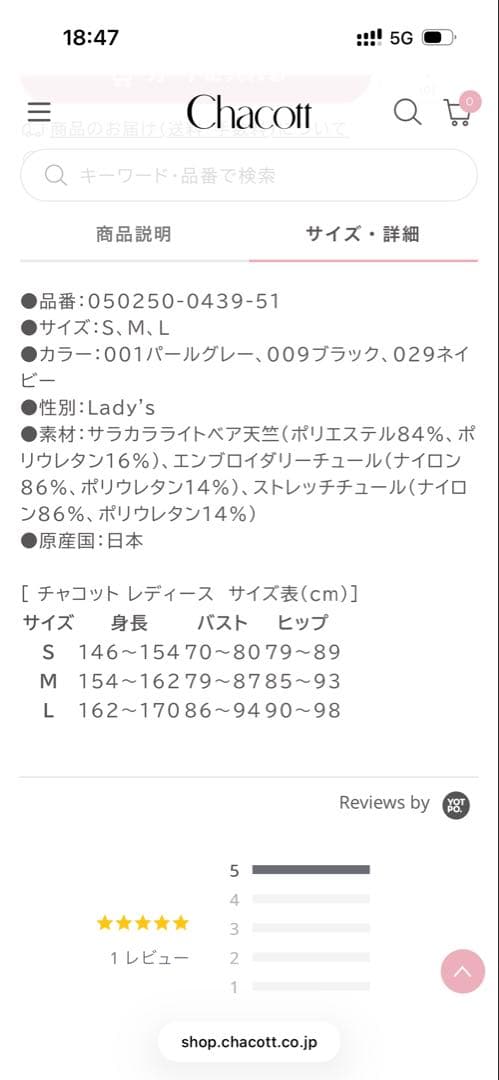 チャコット レオタード Mサイズ　パープル