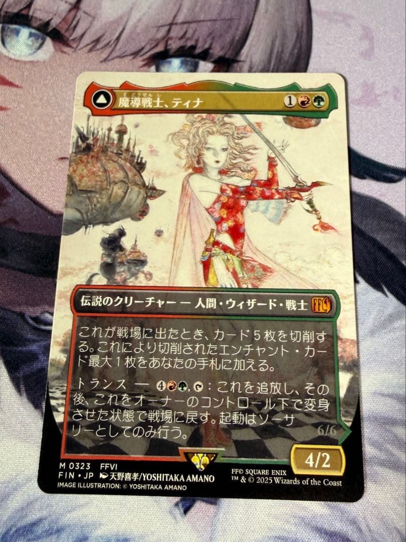 MTG FF 魔導戦士ティナ 統率者デッキ用パーツセット
