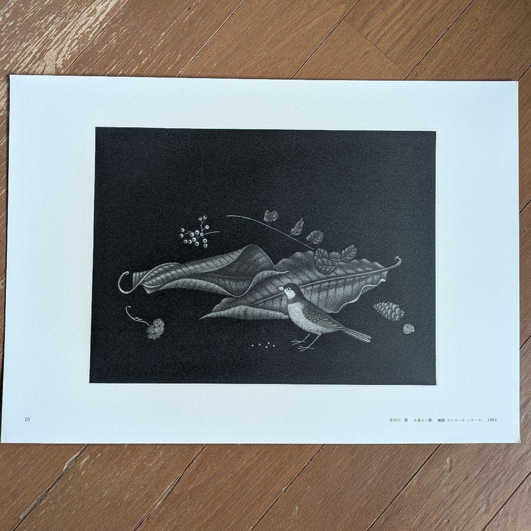 長谷川潔　版画セット（半開の窓、小鳥と二葉）