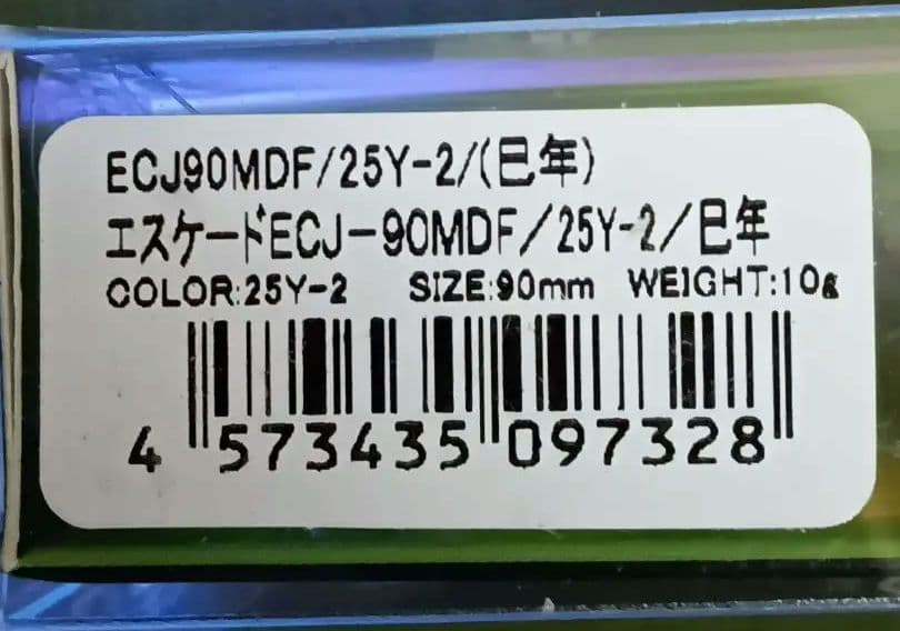 パームス エスケードジョイント キープキャスト限定