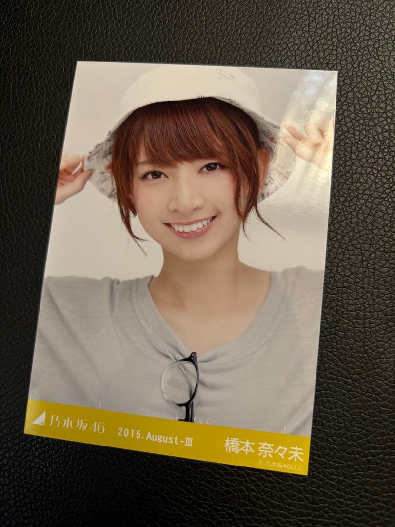 橋本奈々未 2015.August-III 会場限定 生写真 3種コンプリート