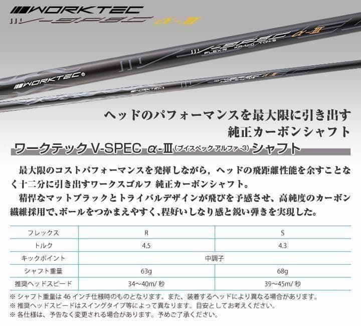 【新発売】★適合高反発加工で飛ぶ! ワークス マキシマックス ブラック2 FW