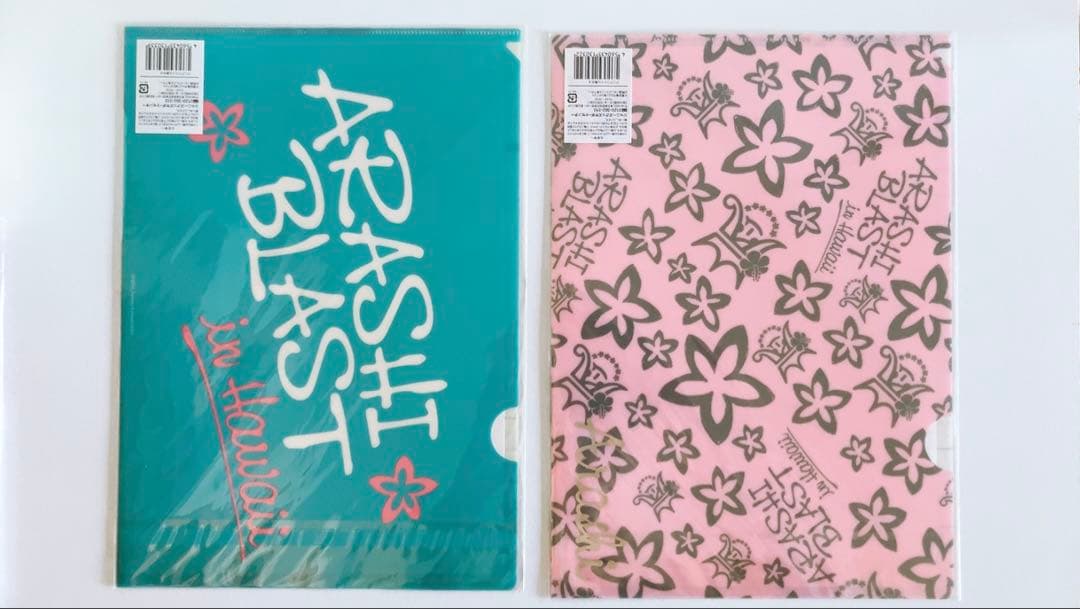嵐 ARASHI BLAST in Hawaii ツアーグッズ参加者限定 セット
