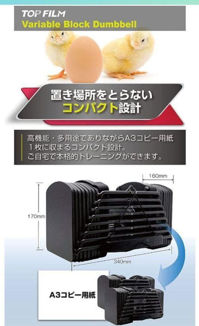 【2個セット】TOP FILM 可変式ダンベル 26kg