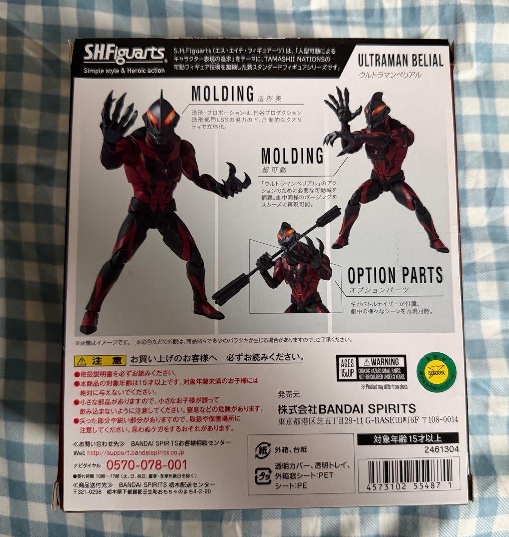新品 S.H.Figuarts ウルトラマンベリアル 未開封品