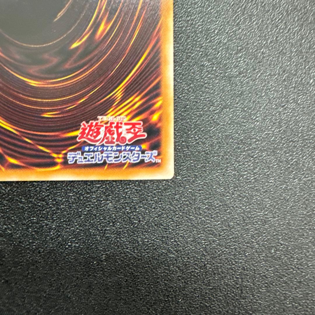 遊戯王　白き幻獣-青眼の白龍