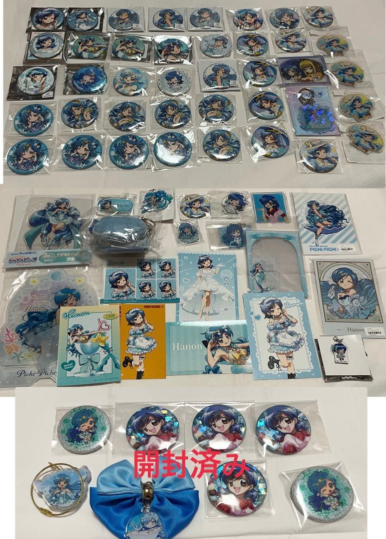 ぴちぴちピッチ　波音セット