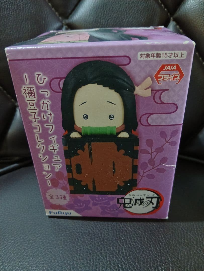 【限定・非売品】鬼滅の刃 禰豆子 豪華4点セット
